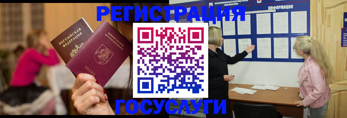 прописка в Трубчевске