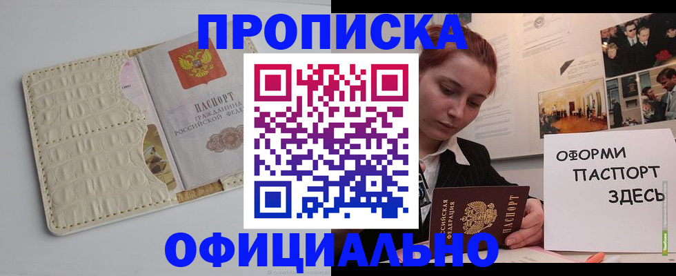 временная регистрация собственник в Трубчевске