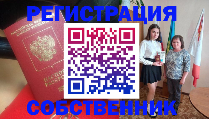 временная регистрация госуслуги в Трубчевске