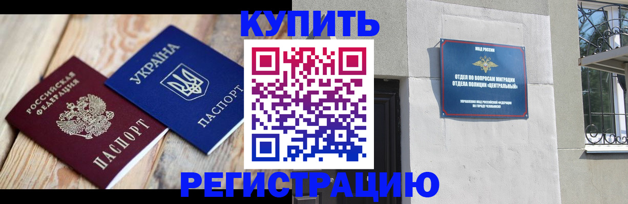 временная регистрация законно в Трубчевске